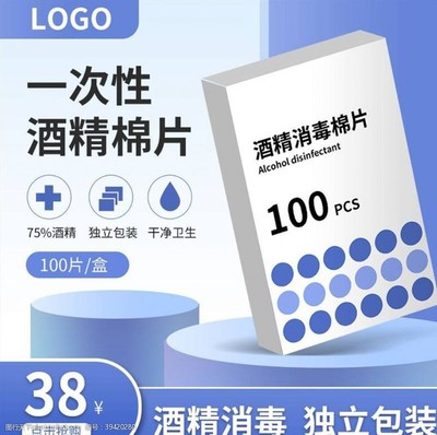 衛(wèi)生用品與一次性醫(yī)療用品 守護(hù)健康的第一道防線