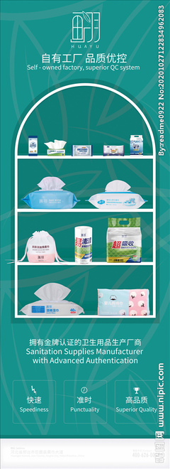 清新配色產(chǎn)品展示易拉寶 一次性使用醫(yī)療用品的高效視覺營銷方案