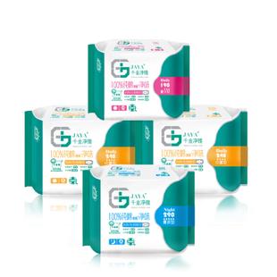 聚劃算 千金凈雅衛(wèi)生巾全月組合套餐僅需29.9元起，安全舒適雙重保障